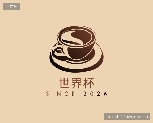解读世界杯中心